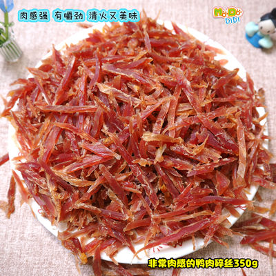 经典非常肉感鸭肉碎丝挑嘴犬