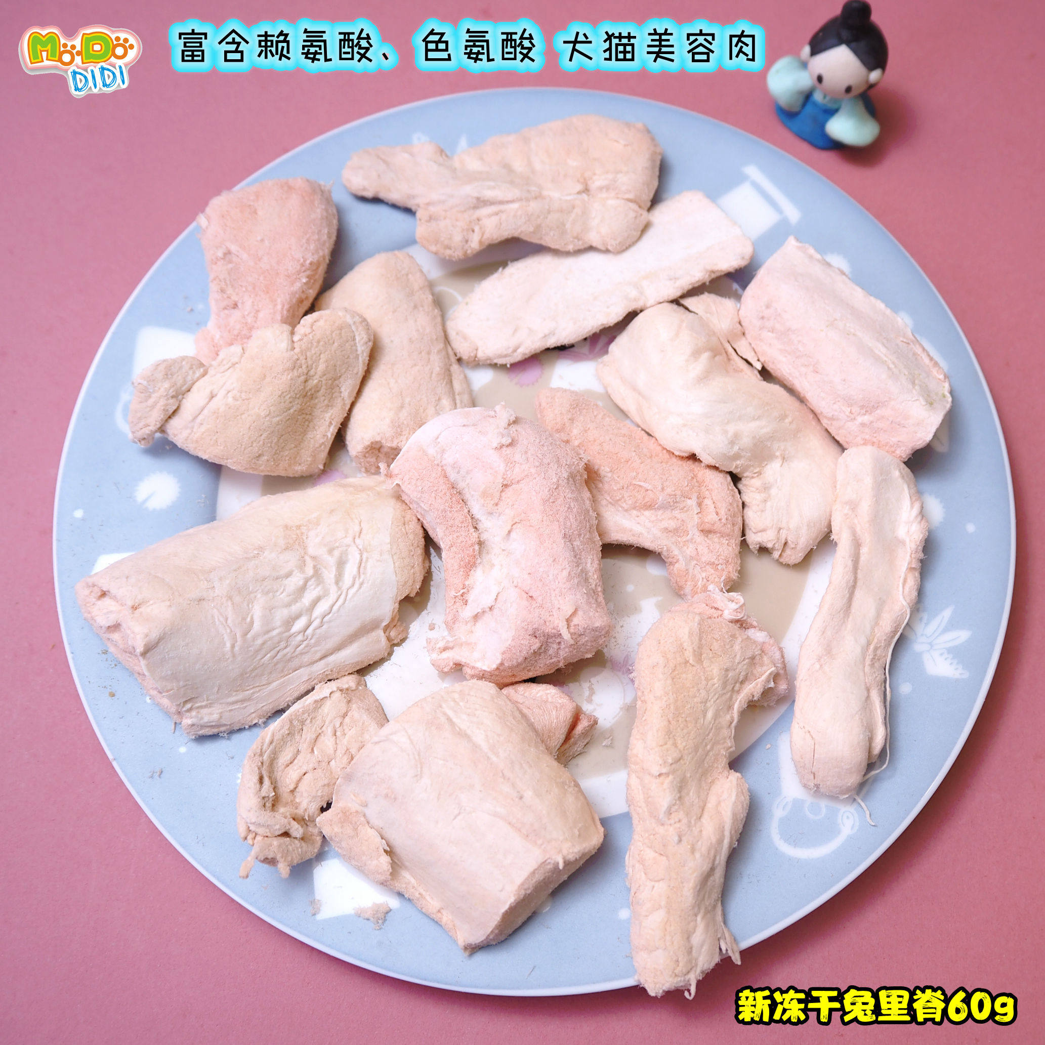 猫咪美容肉补益精气  正品冻干兔肉里脊块60g肉质细嫩温和好消化,宠物/宠物食品及用品,狗风干零食/肉干/肉条,淘宝优惠券,粉丝福利购,淘宝优惠卷