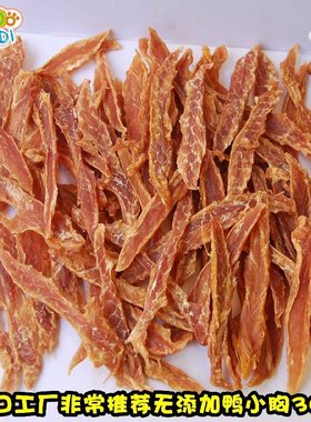 出口无添加纯鸭小胸300g纯胸肉好品质鸭胸也特价凑热闹 原34.2元