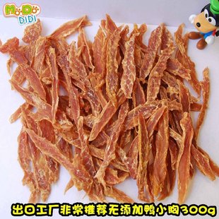 原34.2元 出口无添加纯鸭小胸300g纯胸肉好品质鸭胸也特价 凑热闹