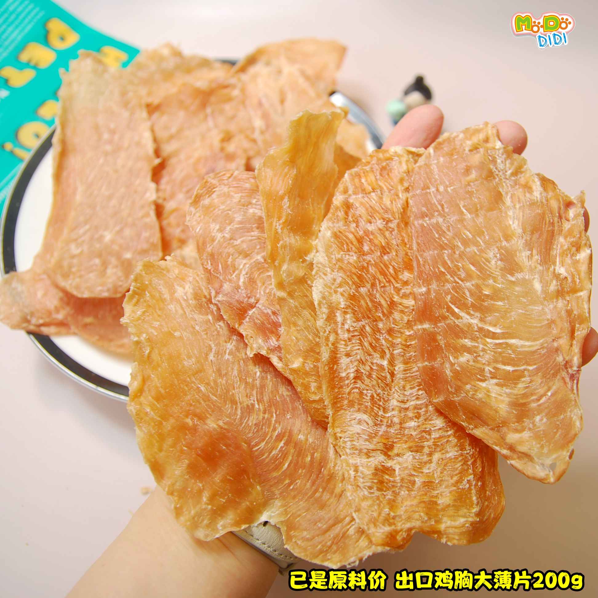 无添加超惠纯鸡胸大薄片犬用