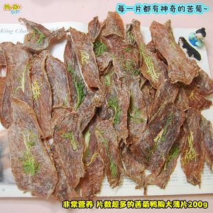 神奇的苦菊!意想不到好处 香喷苦菊鸭胸大薄片200g费手工超多片