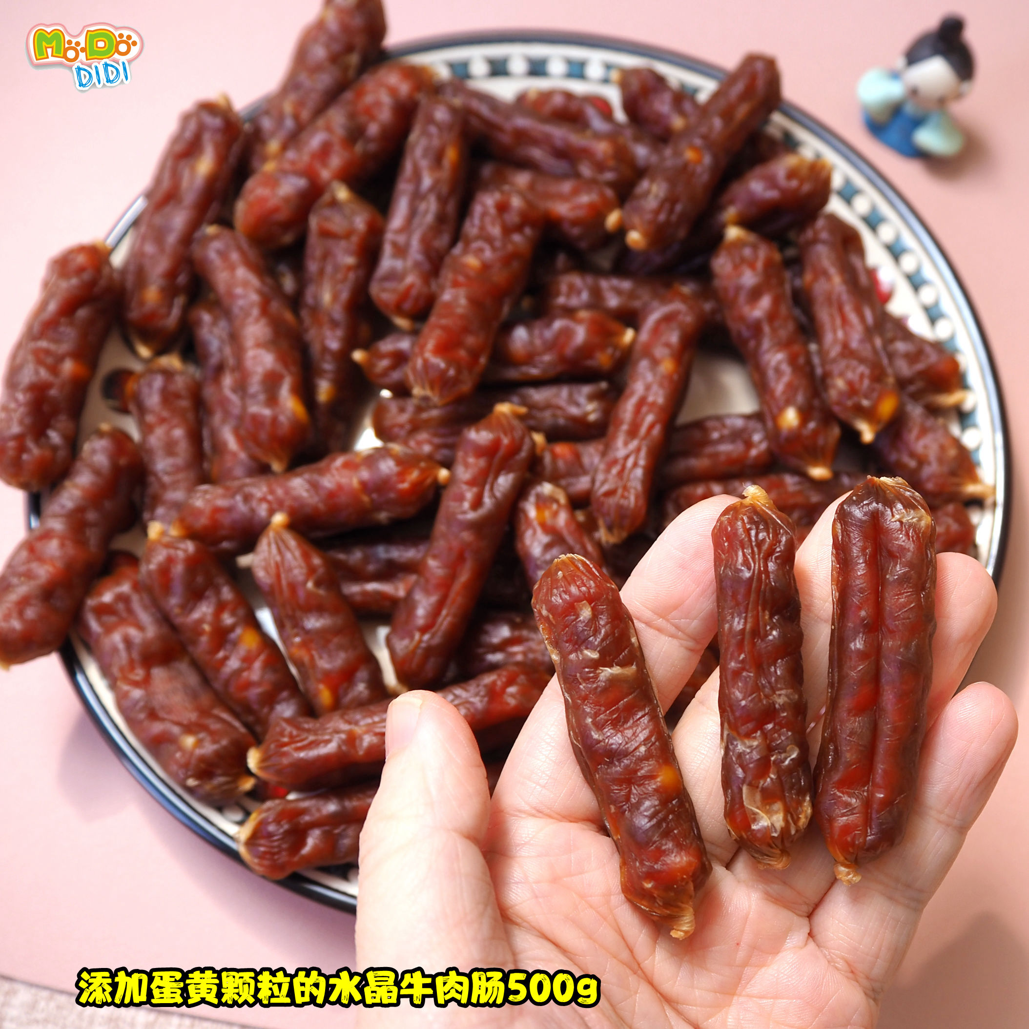 满满腱子肉 工厂优惠4元给的水晶蛋黄牛肉肠500g1斤装有约50个