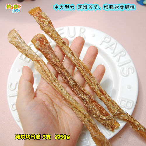 烘干坚硬纯牛鞭咀嚼磨牙胶原蛋白