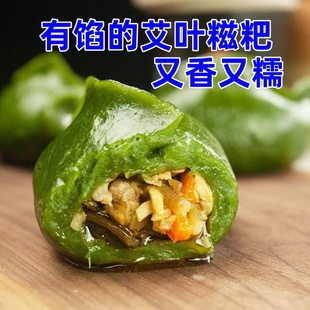 【新鲜现做】有馅艾叶糍粑清明粑粑青团农家艾叶清明果年糕