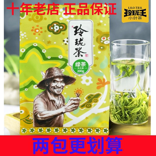 【正品保证】湖南郴州桂东玲珑茶玲珑王茶叶绿茶小叶茶200g袋装