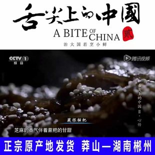 【舌尖上的中国莽山蕨根糍粑】湖南莽山蕨根糍粑350g多规格可选