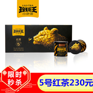 新茶玲珑王小叶茶5号清香型红茶120g礼盒装桂东春茶小罐装特产