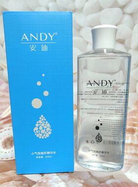 正品包邮景翔ANDY安迪小气泡鱼籽精华水500ml美容院专卖