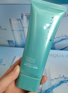VAQUA活泉洗面奶补水保湿