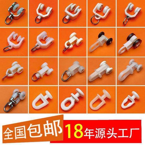 窗帘轨道滑轮挂钩配件滚轮老式