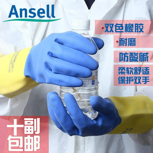 实验室化学品耐酸碱劳保手套包邮
