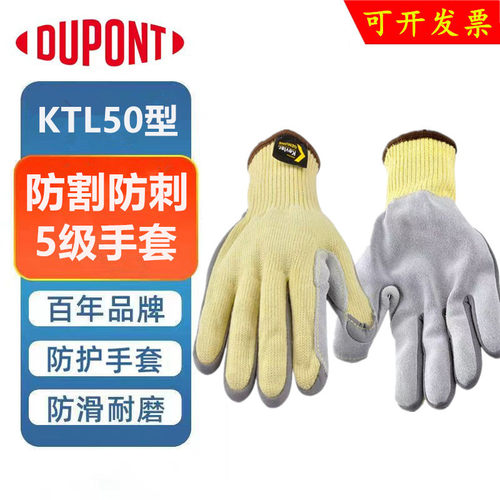 杜邦凯夫拉5级KK1041耐高温KTL50
