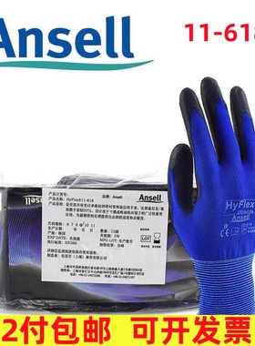 安思尔新款HyFlex系列Ansell11-618涂层聚氨酯轻量型超薄防护手套