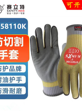 赛立特ST58110K牛皮KFT耐高温5级防割手套加强切割贴皮牛二层手套