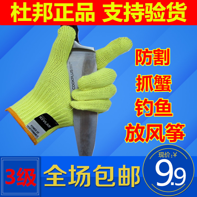 杜邦Kevlar放风筝手套/凯夫拉k-100防切割手套kk1012防割手套包邮