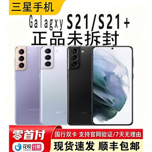 Samsung/三星 Galaxy S21 5G SM-G9910国行全网通5G手机S21+