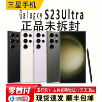 Samsung/三星GalaxyS23UltraSM-S9180曲屏国行双卡套餐一s23+直屏