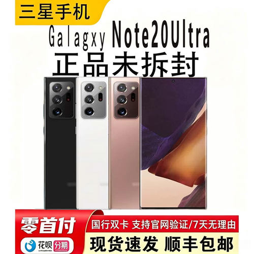 三星note20U智能大屏老人手机