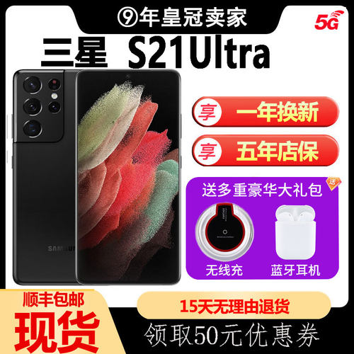 国行双卡正品新手机S21Ultra三星