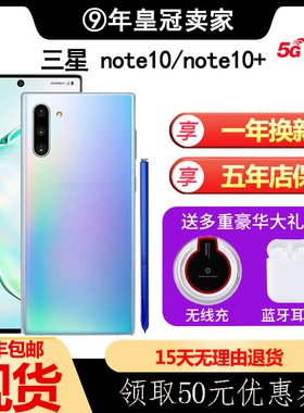 Samsung/三星Galaxy Note10+ SM-N9760 5G国行双卡全网通双卡手机