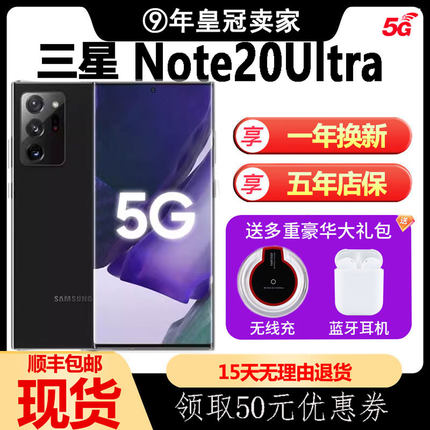 Samsung/三星GalaxyNote20Ultra5G SM-N9860手机note20全网通双卡