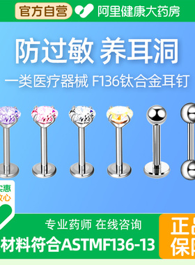 医用钛合金耳钉钛钢养耳洞医学F136级钻石女款男款女士防过敏男士