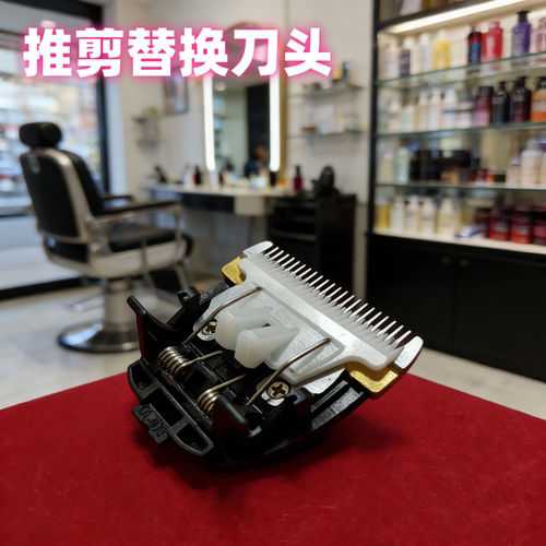 适用科德士理发器CHC916推子头陶瓷刀头电推剪替换刀头配件