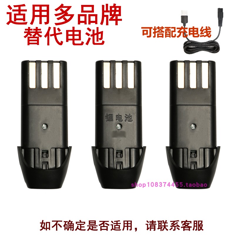 适用奥克斯理发器配件X1充电电池
