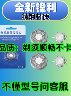 适用超人剃须刀头SS210 211 200 226 230SA93 95 96 97刀片网配件