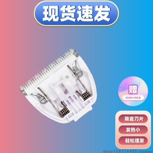 婴儿童陶瓷刀头理发器