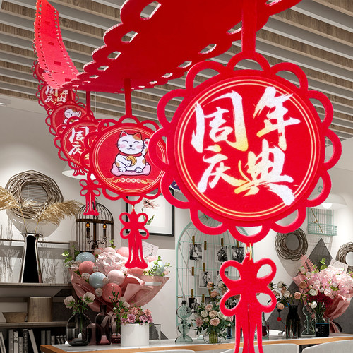 拉花吊旗开业周年店庆布置装饰品