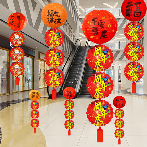 开业大吉吊旗福字灯笼串喜庆装饰