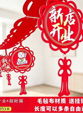 新店开业大吉周年庆拉花红色拉旗装饰品店铺开张吊旗布置店庆布置