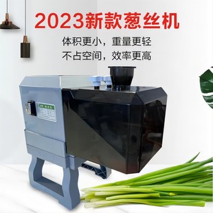 切丝机 电动切葱丝机商用葱丝 机烤鸭大葱切丝机不锈钢全自动韩式