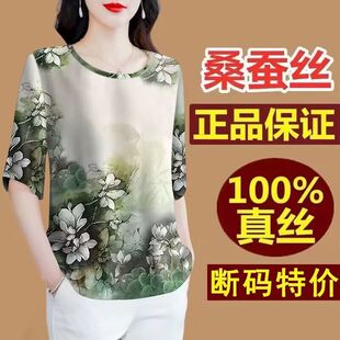 百搭时尚短袖上衣女夏季妈妈宽松大码显瘦印花绸缎中国风T恤衫