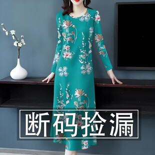 印花捡漏-春秋新款长袖打底裙修身减龄遮肚妈妈装中长款连衣裙女