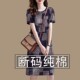 修身 清仓捡漏 连衣裙女 衣服宽松短袖 印花中长款 高档纯棉大码 韩版