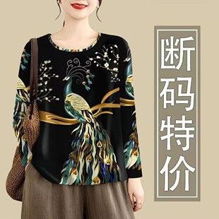 遮肚T恤女装 断码 上衣潮 减龄长袖 春秋季 捡漏 清仓2025高档气质韩版