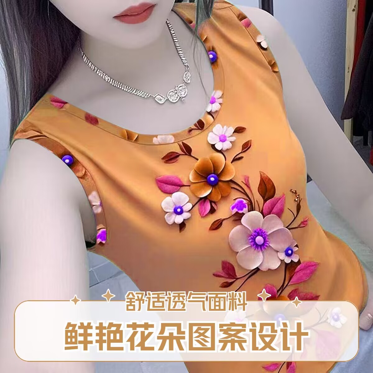 撞色捡漏背心女装2025印花新款夏季修身外穿显瘦无袖上衣打底衫