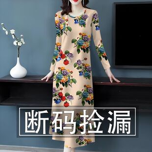 印花捡漏-春秋新款长袖打底裙修身减龄遮肚妈妈装中长款连衣裙女