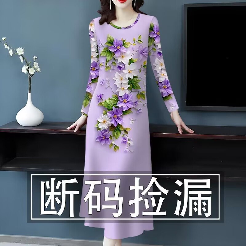 清仓捡漏-春秋新款长袖打底裙修身减龄遮肚妈妈装中长款连衣裙女