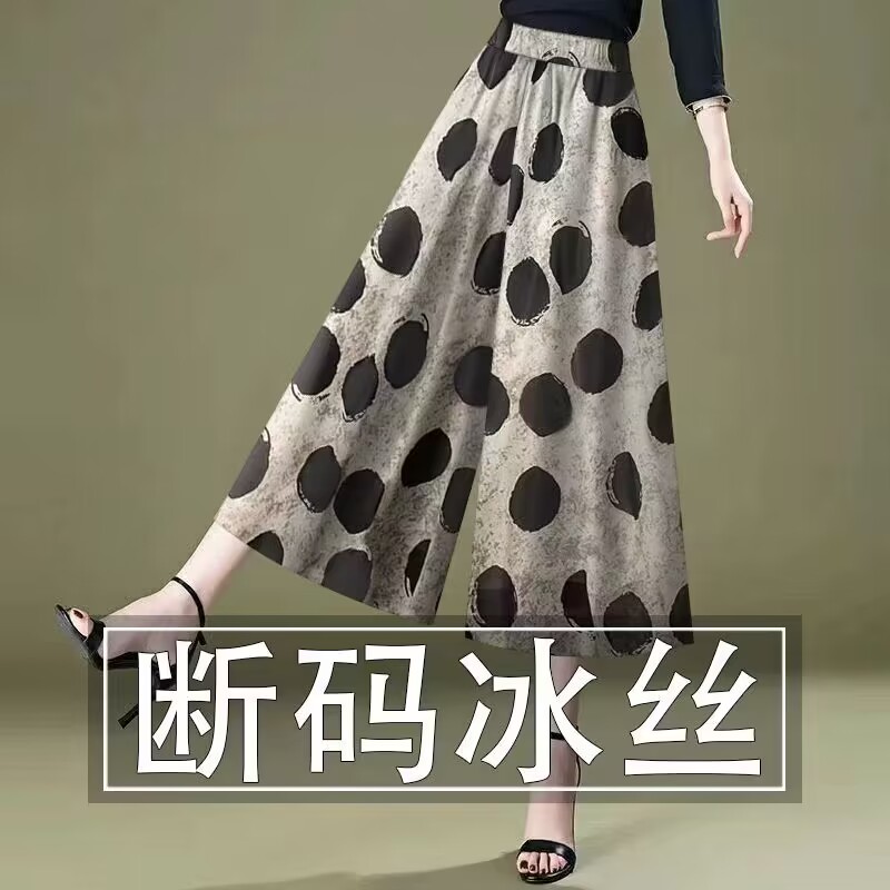 清仓捡漏~冰丝阔腿七分裤女秋上新垂感韩版休闲裤宽松薄款裙裤女