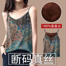 真丝花萝红云纱吊带衫女士两面穿打底内搭修身显瘦桑蚕丝提花背心