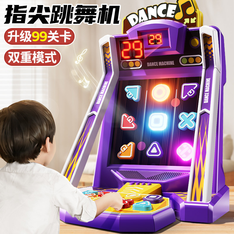 儿童桌面手指跳舞机益智游戏机