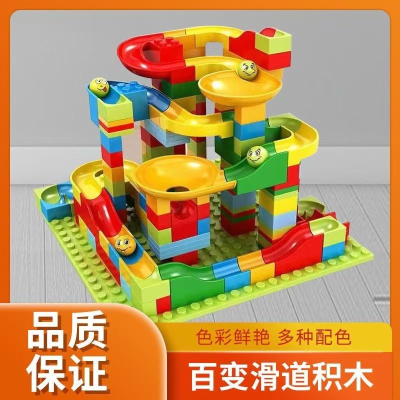 百变滑道积木桌拼装益智玩具拼图3到6岁男孩儿童大小颗粒滚珠轨道,玩具/童车/益智/积木/模型,积木桌,淘宝优惠券,粉丝福利购,淘宝优惠卷
