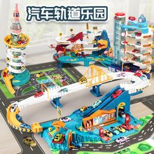 电动轨道车玩具恐龙盘山公路小火车汽车赛车停车场儿童六一节男孩