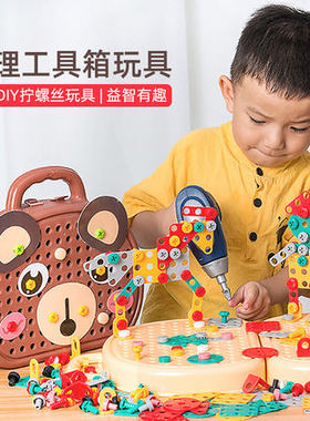 儿童拧螺丝钉玩具男孩智力