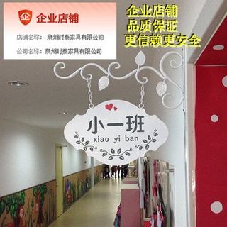 欧式铁艺创意卡通可爱幼儿园班牌门牌学校教室班级牌装饰挂牌定制