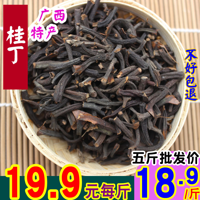 纯正桂丁肉桂丁香料250g500克包邮另八角大料桂皮肉桂香叶调料 粮油调味/速食/干货/烘焙 香辛料/干调类 原图主图